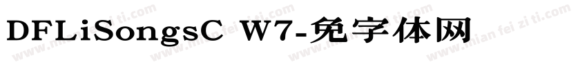 DFLiSongsC W7字体转换